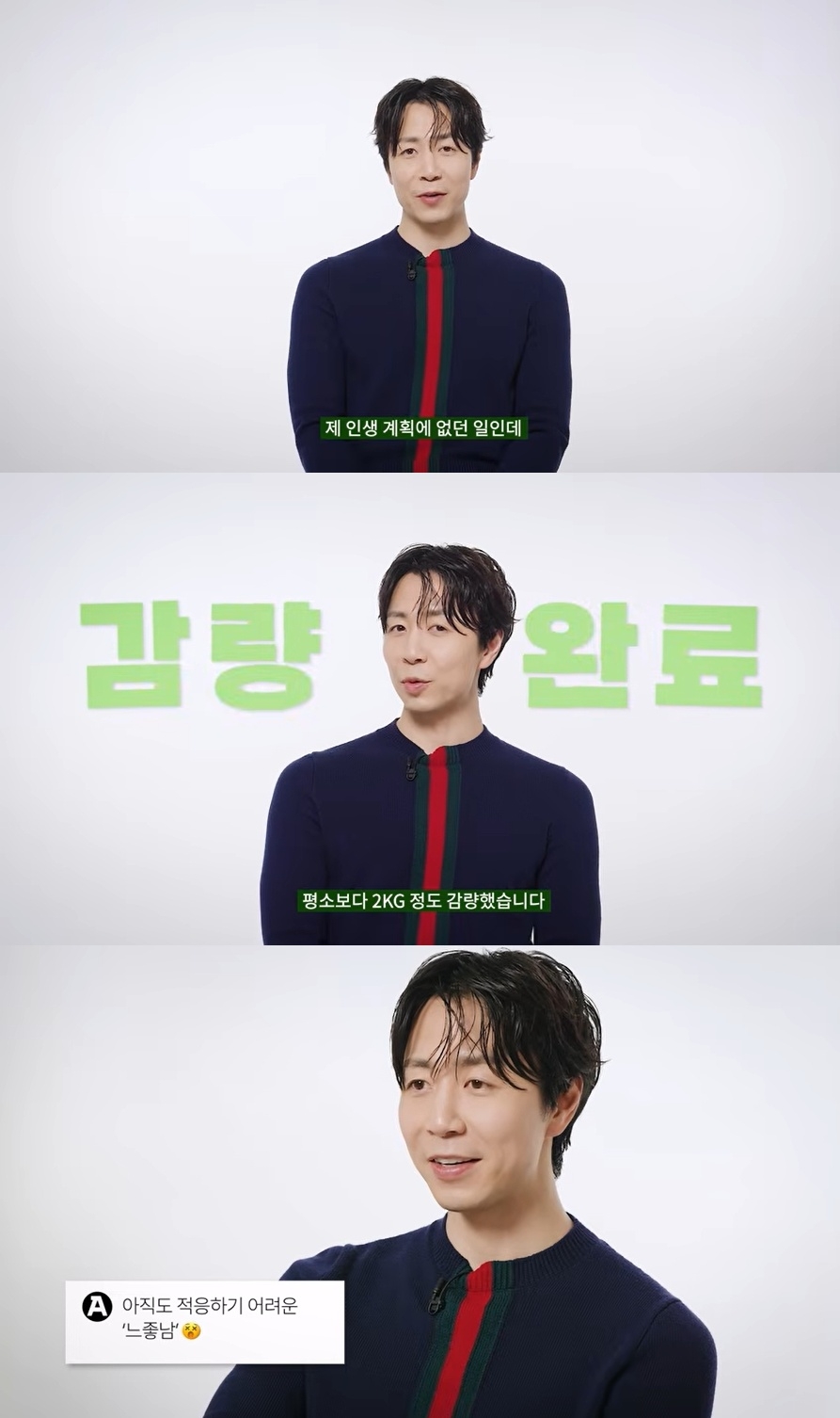 유튜브 ‘아레나옴므플러스’ 캡처