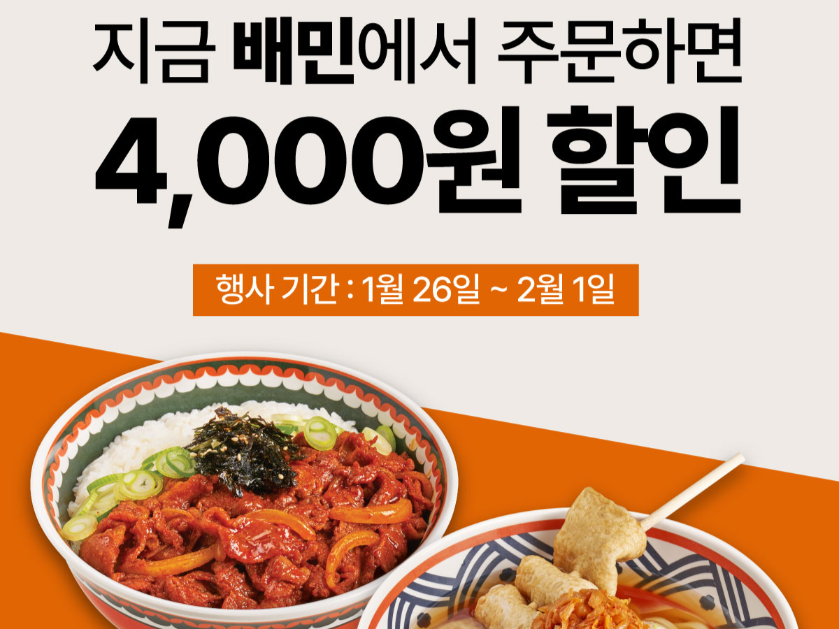 [더본코리아 제공]