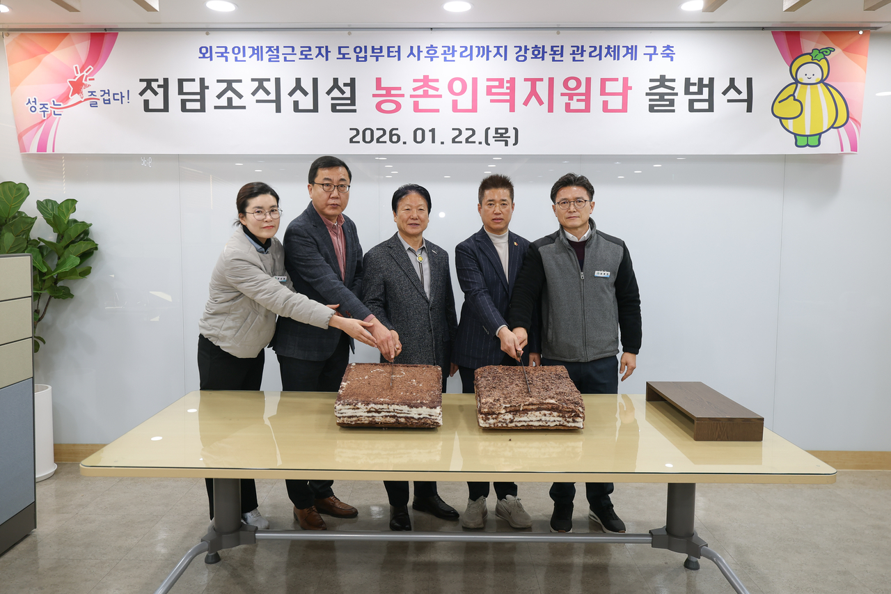 [성주군 제공]