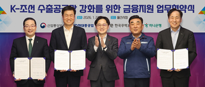 Hana Bank, HD Hyundai, K-Sure launch W400b financing program for shipbuilding SMEs