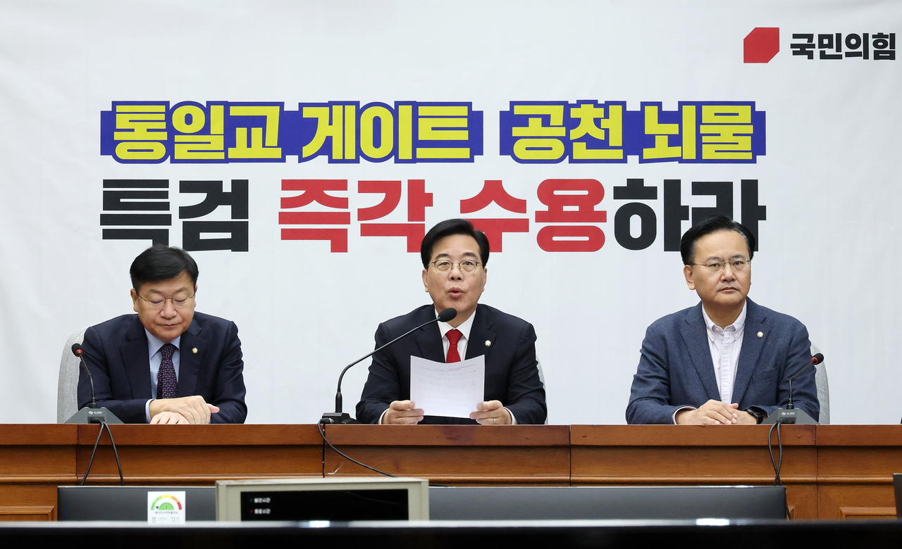 Rep. Song Eon-seog, floor leader of the People Power Party, delivers opening remarks at a party leadership meeting at the National Assembly in Seoul on Friday. (Yonhap)