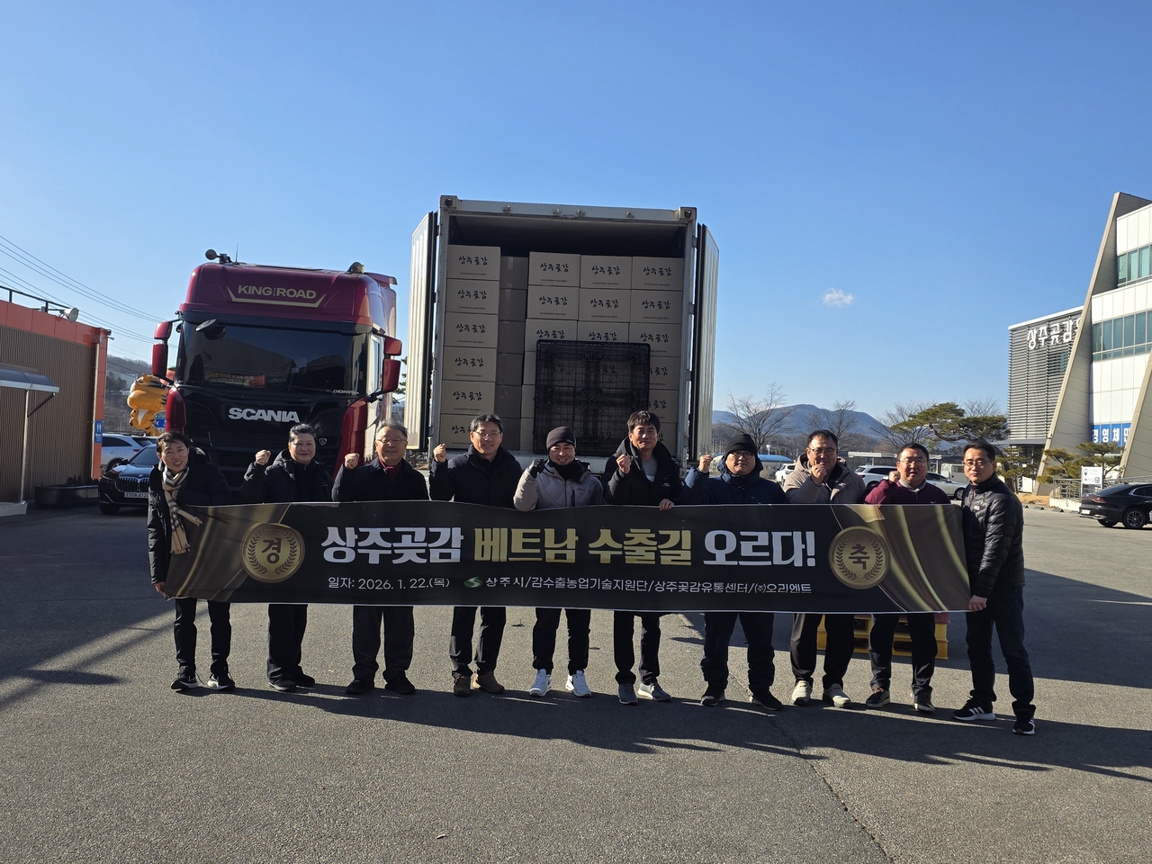 지난 22일 열린 상주 곶감 베트남 수출 선적식 모습.[상주시 제공]