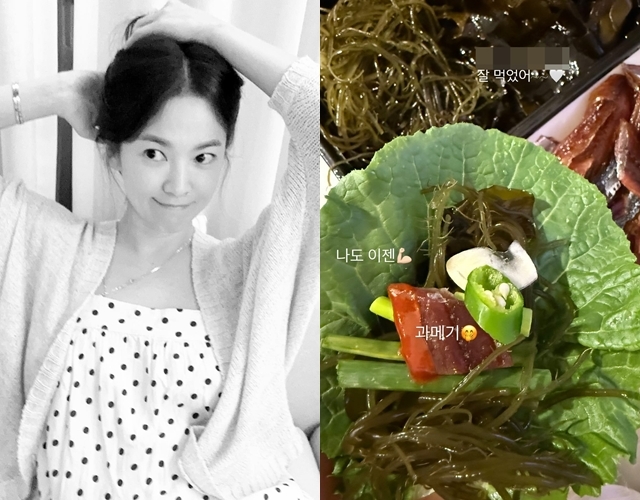사진=송혜교 채널