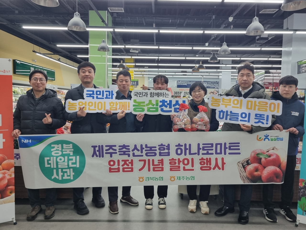 [경북농협 제공]