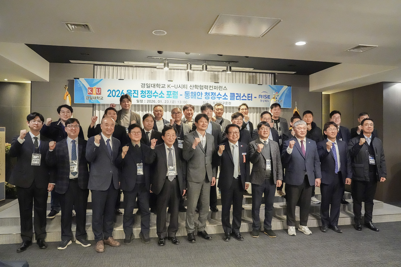 [경일대 제공]