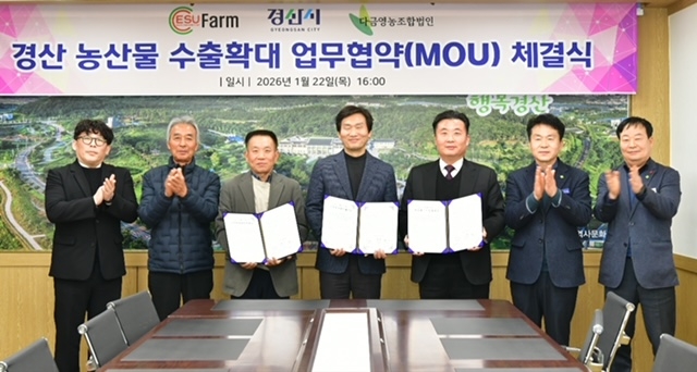 [경산시 제공]