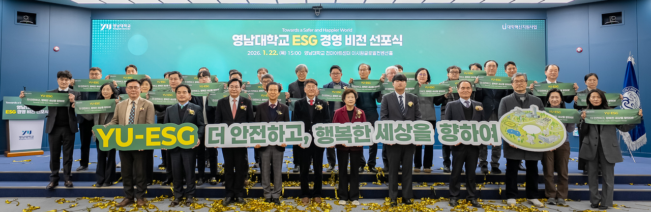 [영남대 제공]
