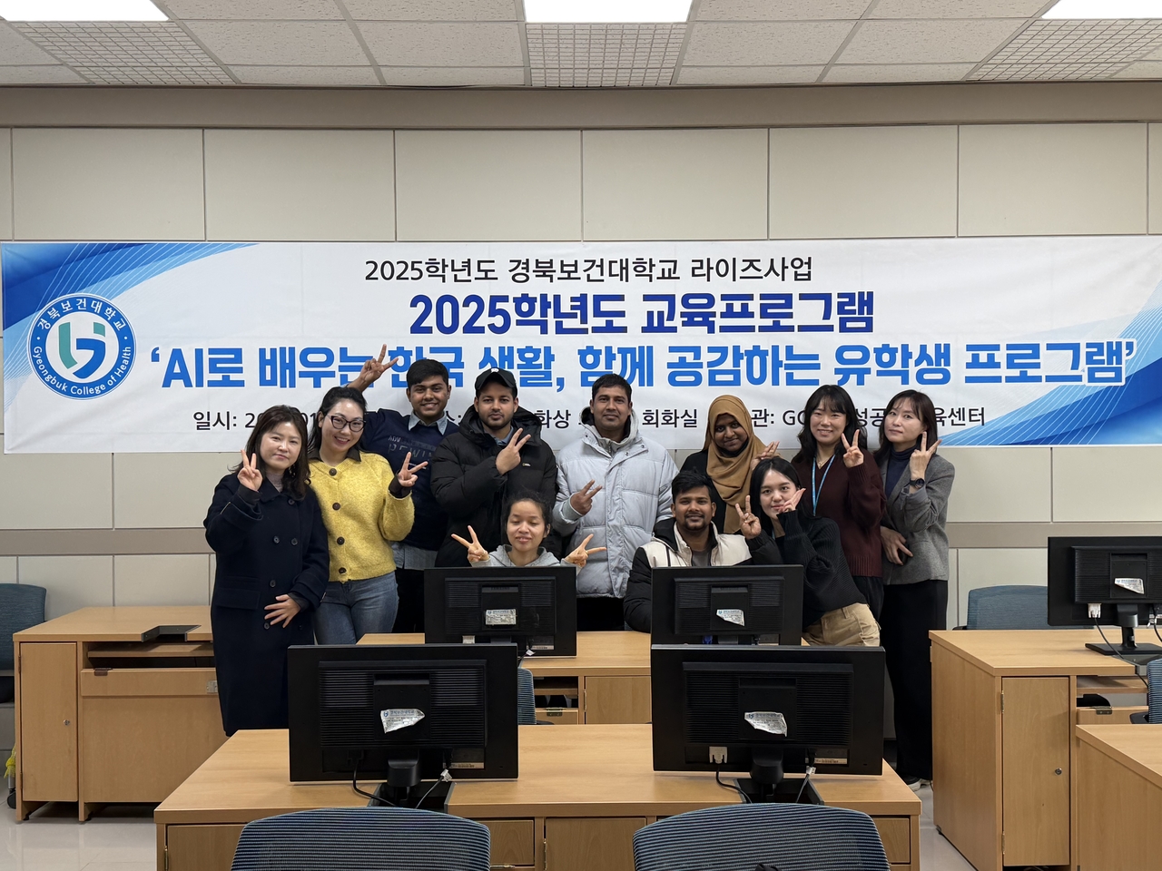 [경북보건대 제공]