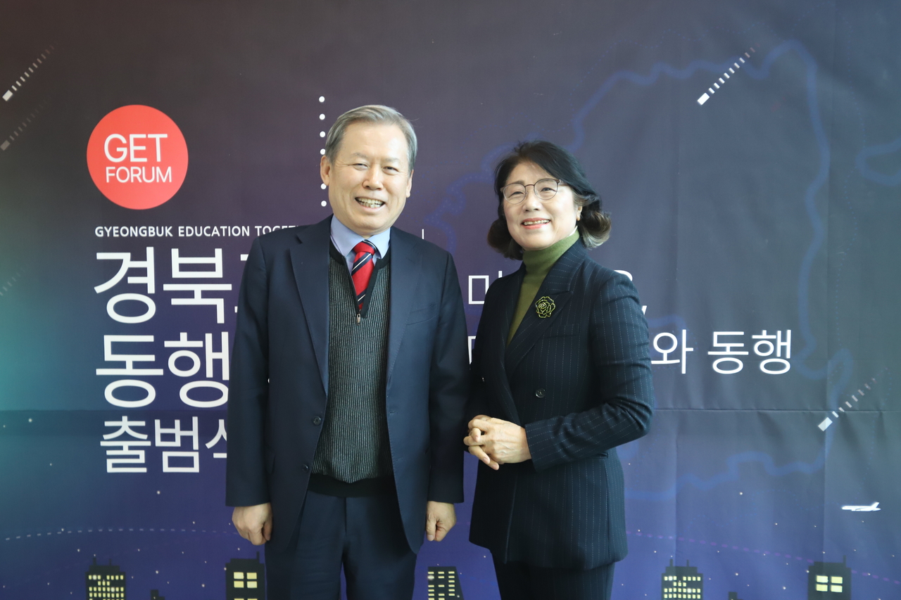 지난 23일 엑스코에서 열린 경북교육동행포럼 출범식에서 공동위원장으로 추대된 김상동·마숙자 경북교육감 출마예정자.[김상동·마숙자 출마예정자 제공]