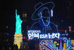 대목 맞은 미국, 관광公-문화원-콘진원 뉴욕서 의기투합 - 뉴스 썸네일 이미지