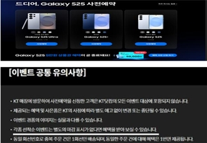 사전예약 물량제한 없다더니...공정위, 예약 취소 KT에 과태료 500만원 - 뉴스 썸네일 이미지