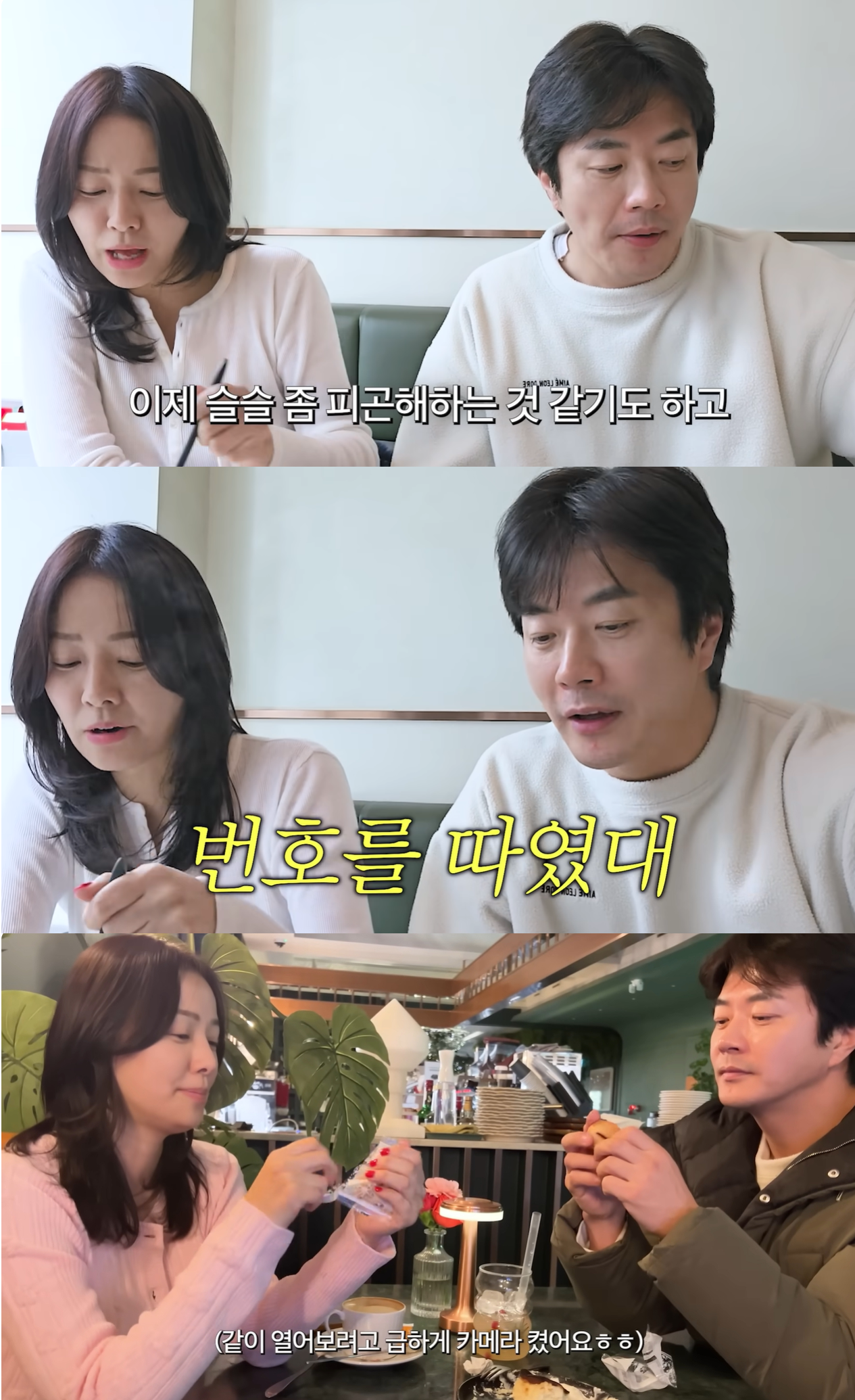 손태영 유튜브 캡처