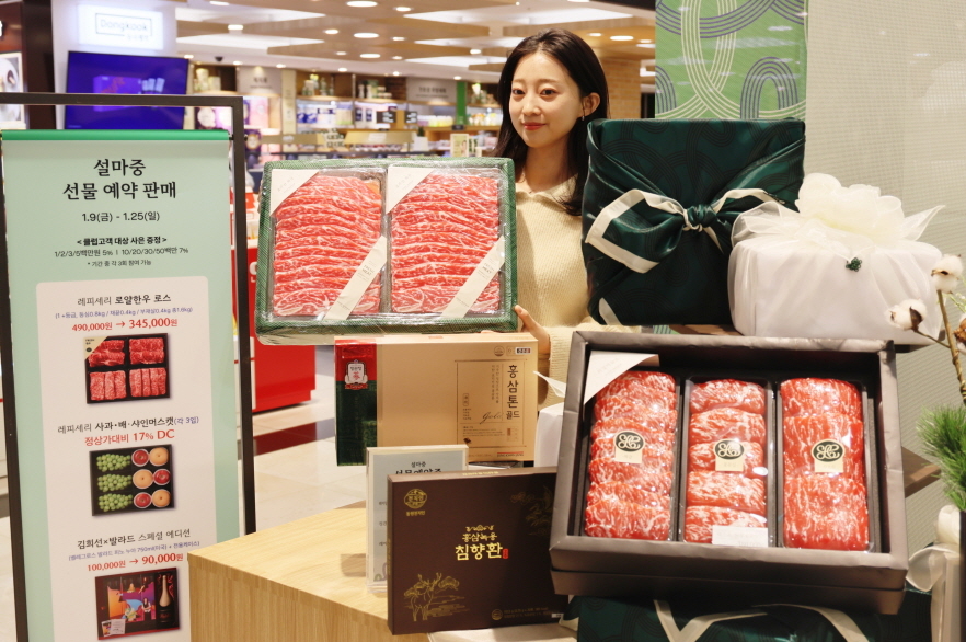 롯데백화점 상인점 설날 선물세트 판매.[롯데백화점 제공]