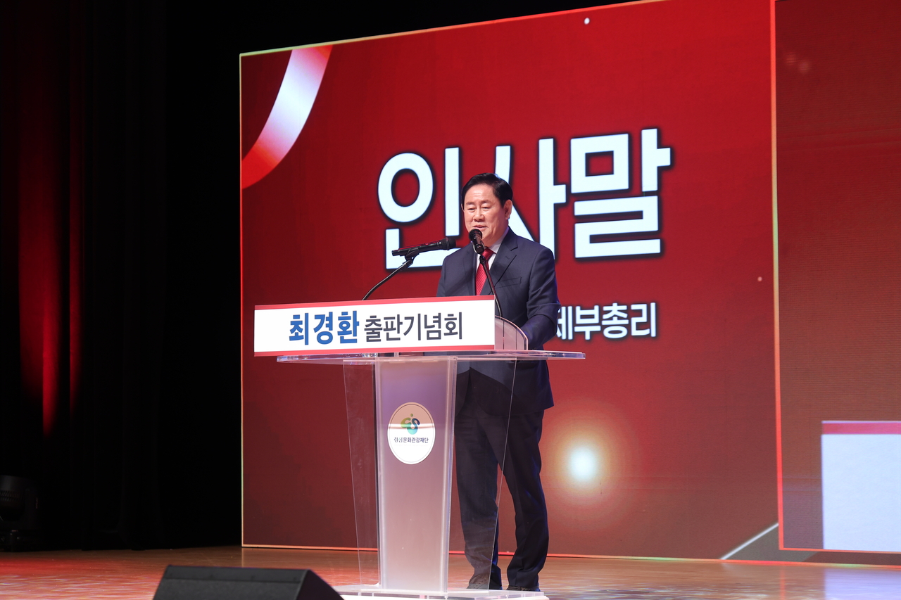 최경환 전 경제부총리가 지난 24일 경산시민회관에서 자신의 저서 출판기념회를 열었다.[최경환 전 경제부총리측 제공]