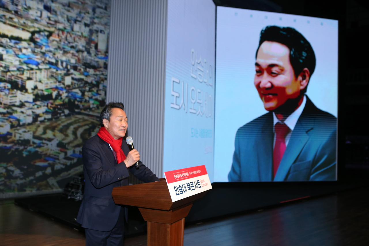 안승대 전 울산시 행정부시장이 지난 24일 포항문화예술회관에서 북콘서트 형식의 출판기념회를 열고 있다.[안승대 포항시장 출마 예정자 제공]