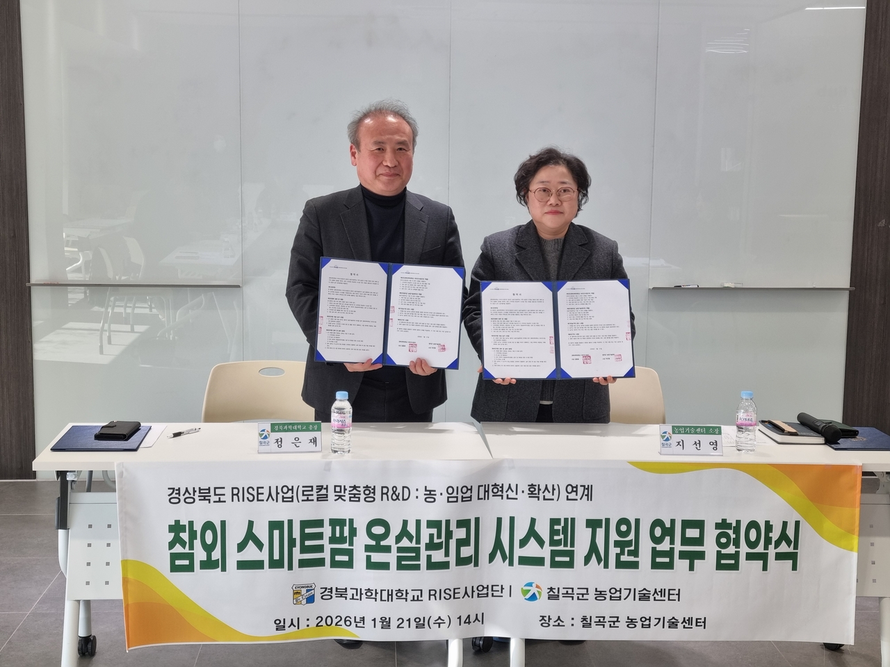 [칠곡군 제공]