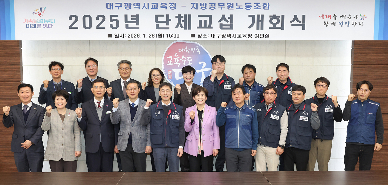[대구시교육청 제공]