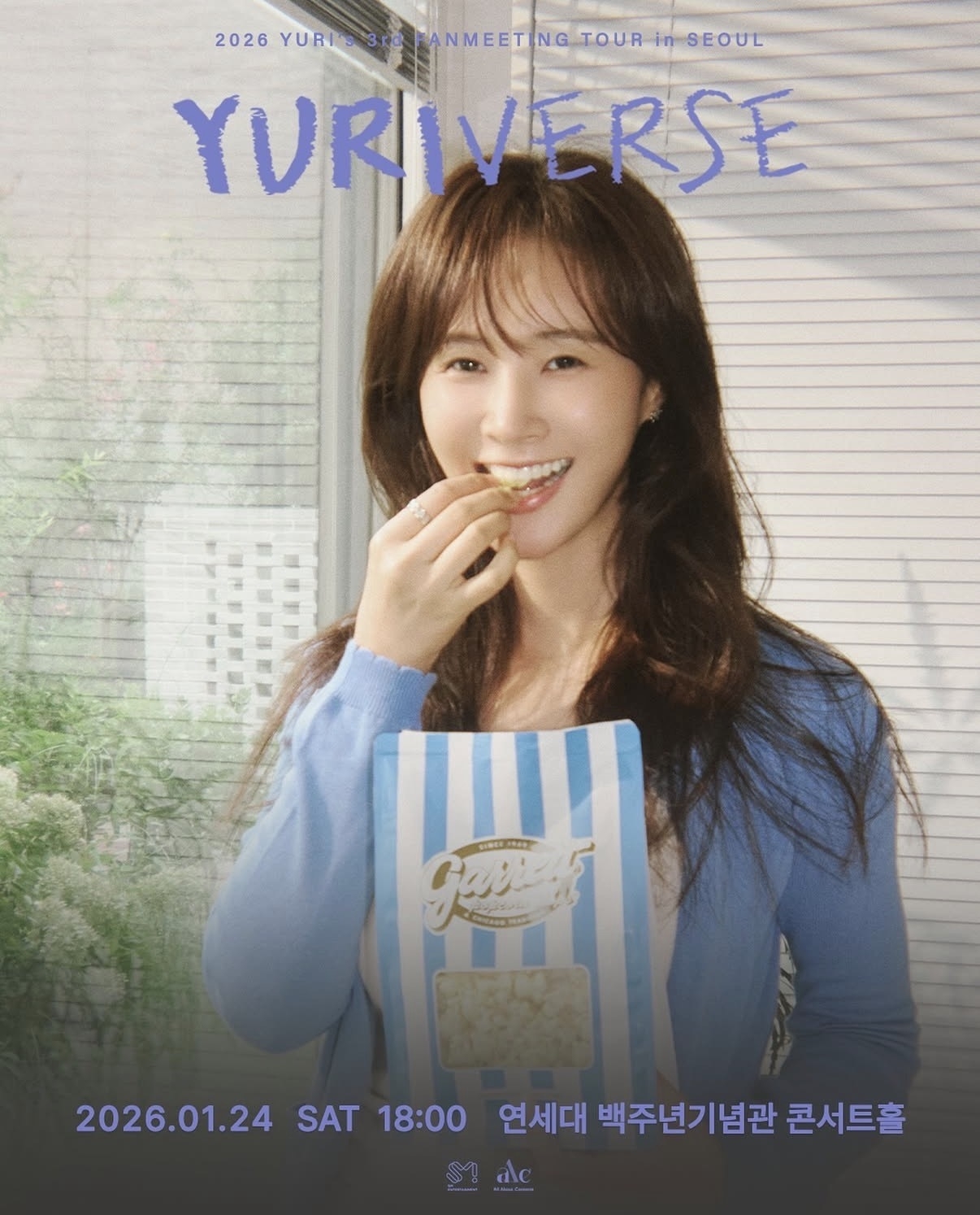 사진=SM엔터테인먼트 제공