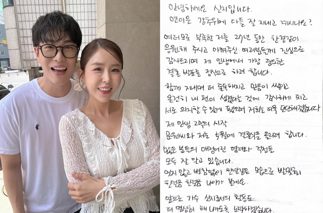 신지 채널