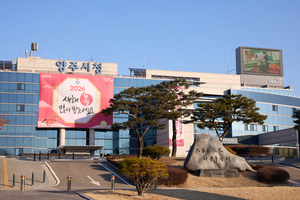 양주시, 2026년 체납관리단 10명 모집 - 뉴스 썸네일 이미지