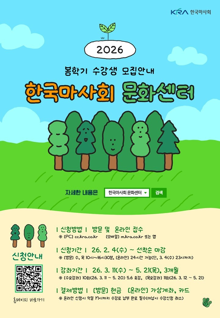 [한국마사회 대구지사 제공]