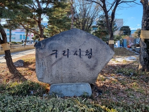 구리시, '2026년 친환경 자동차 보급 사업' 총 818대 - 뉴스 썸네일 이미지