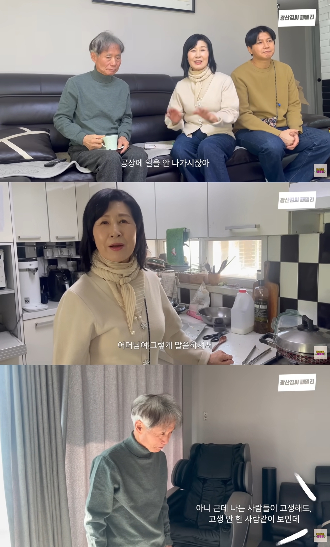 김승현 유튜브 캡처