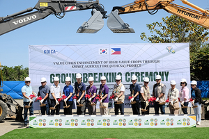 필리핀 서비사야스 지역 'KOICA 스마트농업 가치사슬 강화사업' 착공... - 뉴스 썸네일 이미지