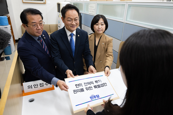 In this file photo, lawmakers of the ruling Democratic Party submit a special bill at the National Assembly in western Seoul on Nov. 26, 2025, to facilitate South Korea's investment in the United States under a bilateral tariff deal. (Herald)