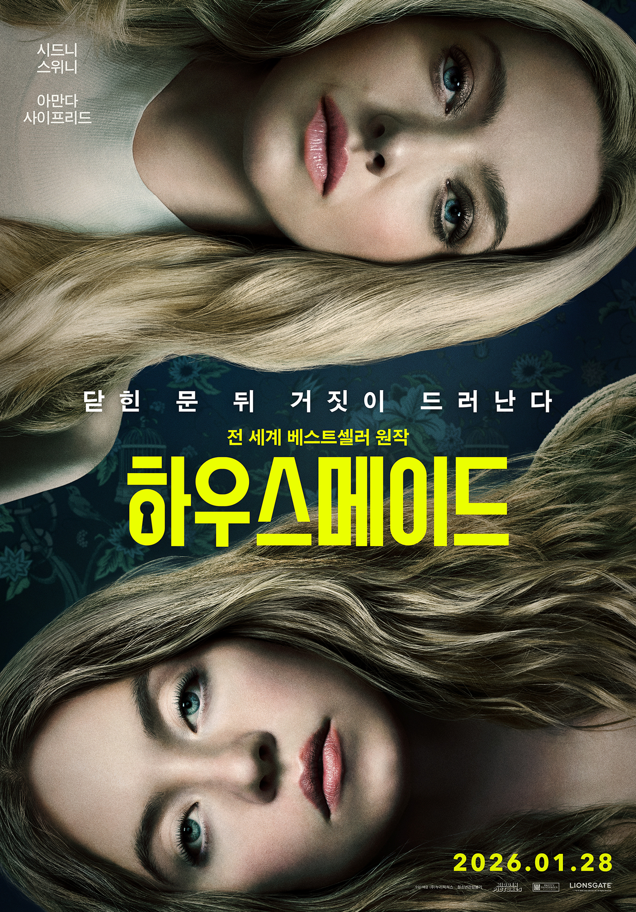 사진=누리픽쳐스 제공