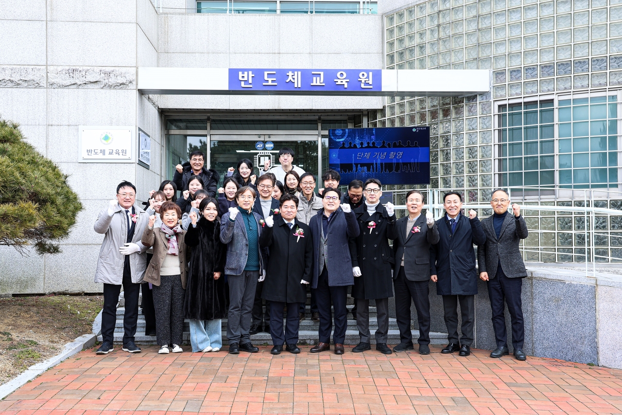 대구대 반도체교육원 현판식 단체 기념사진.[대구대 제공]