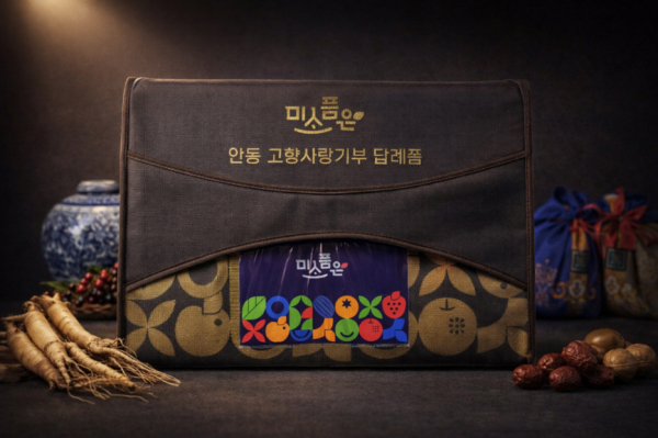 안동시 고향사랑기부제 기획답례품.[안동시 제공]
