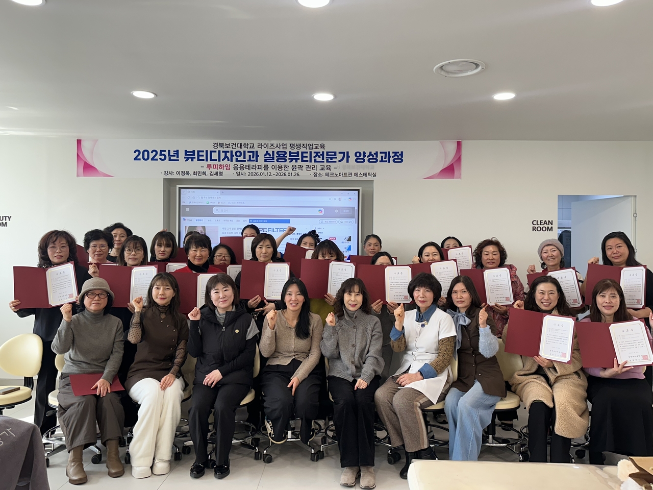 [경북보건대 제공]