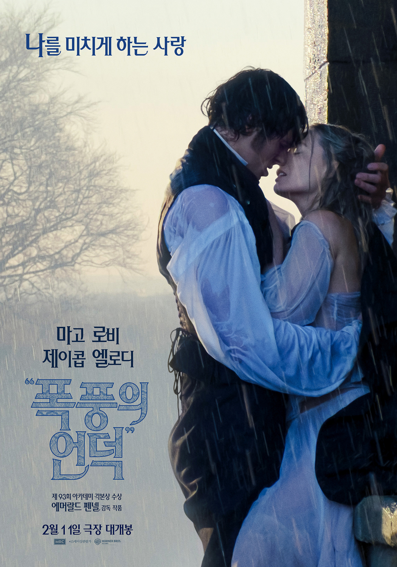 사진=워너브러더스 코리아 제공