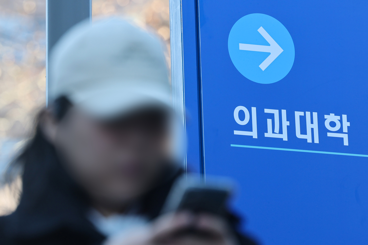 A medical school in Seoul is pictured on Jan. 20. (Yonhap)