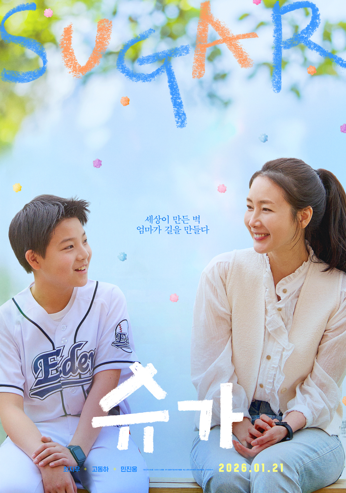 사진=스튜디오타겟, 삼백상회 제공