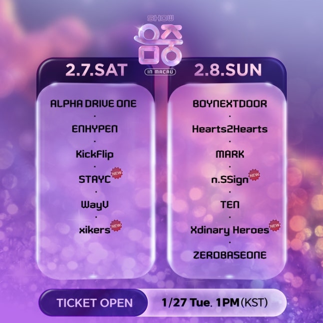 사진=MBC ‘음악중심in마카오’