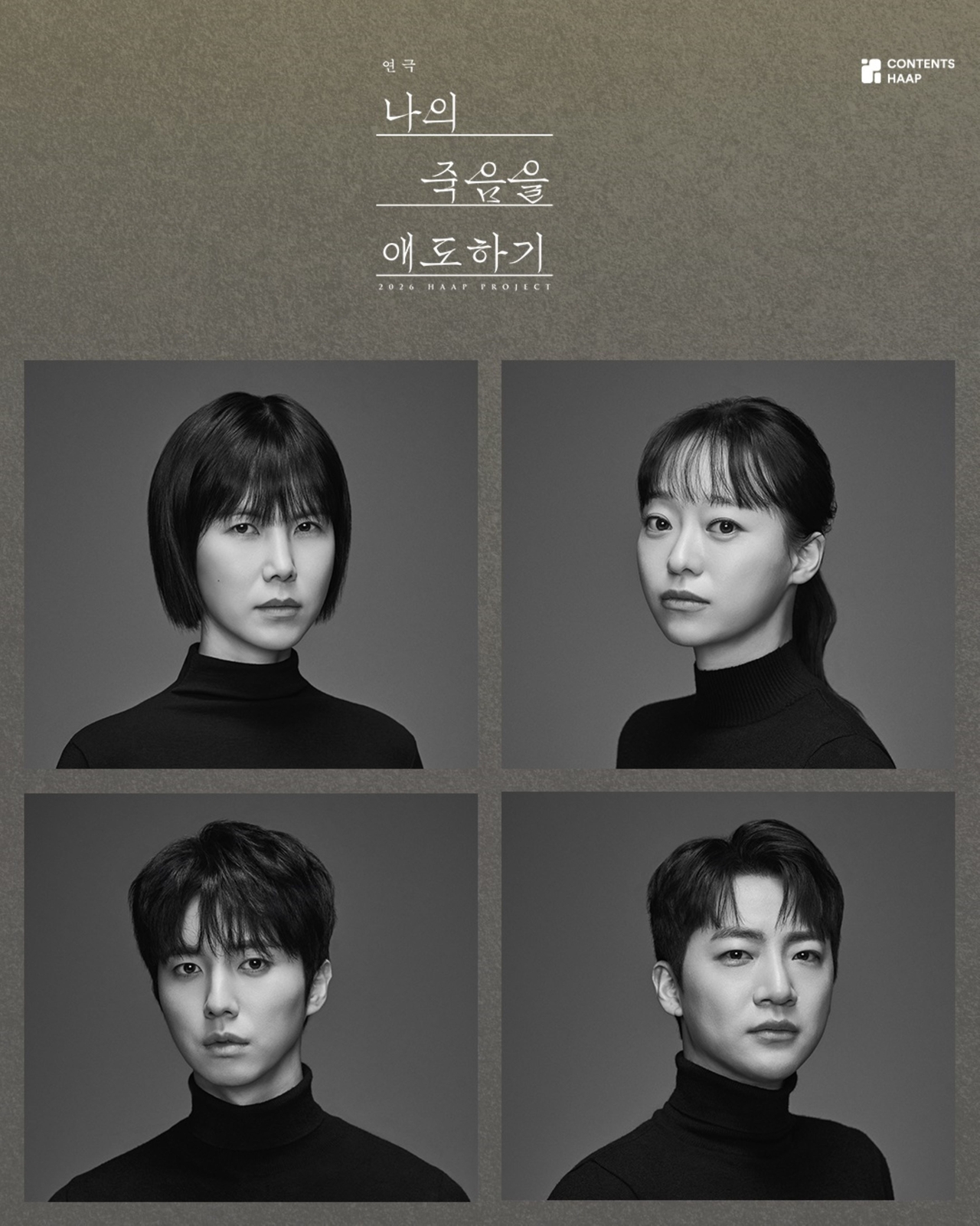 사진=콘텐츠합 제공