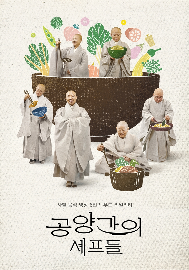 [웨이브 제공]