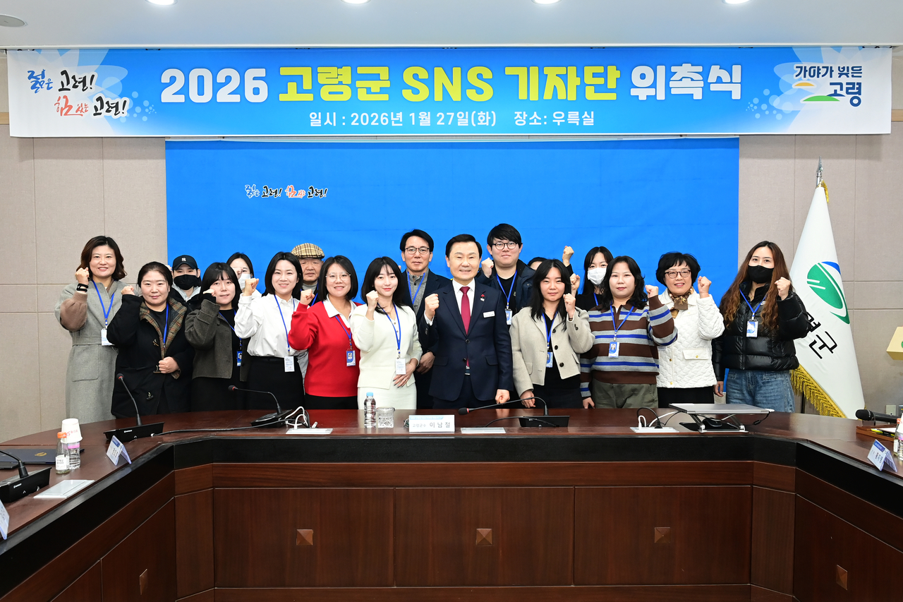 [고령군 제공]