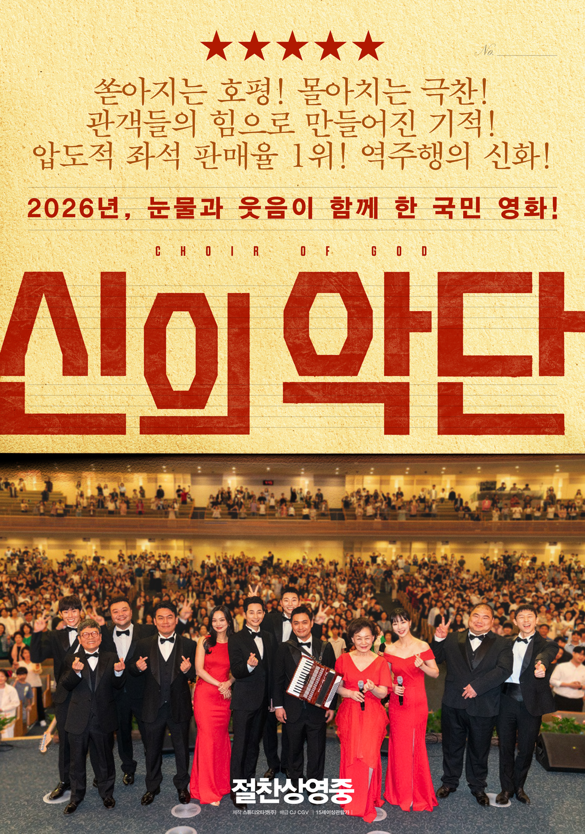 사진=CJ CGV 제공