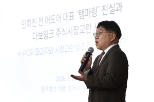 Min Hee-jin denies tampering, blames NewJeans' family, third party