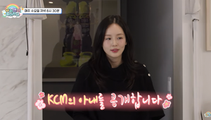 KCM, 9세 연하 미모 아내 최초 공개…“수십억 빚에 혼인신고 못해”