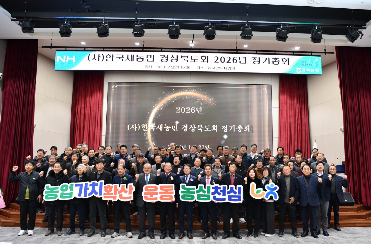 [경북농협 제공]