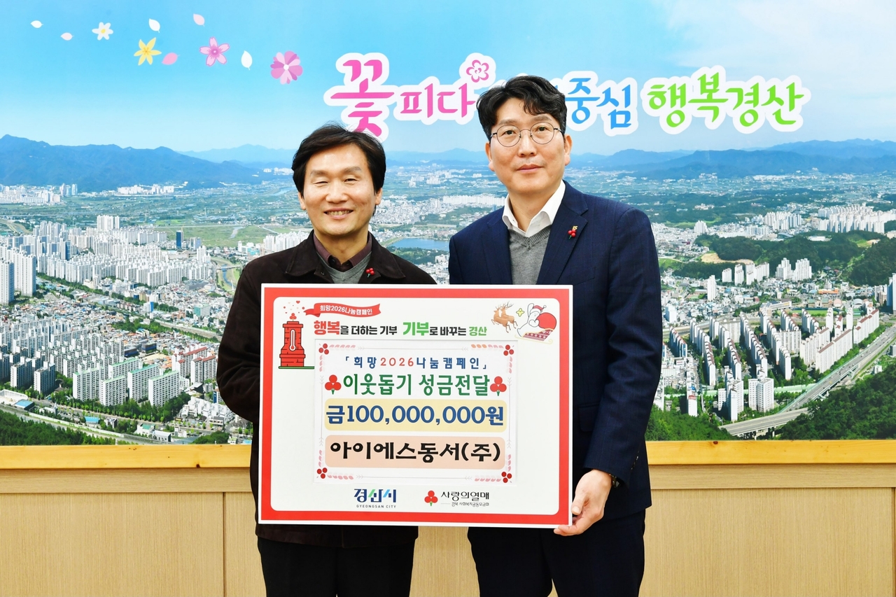 조현일 경산시장(왼쪽)과 배기문 아이에스동서 대표이사,[경산시 제공]
