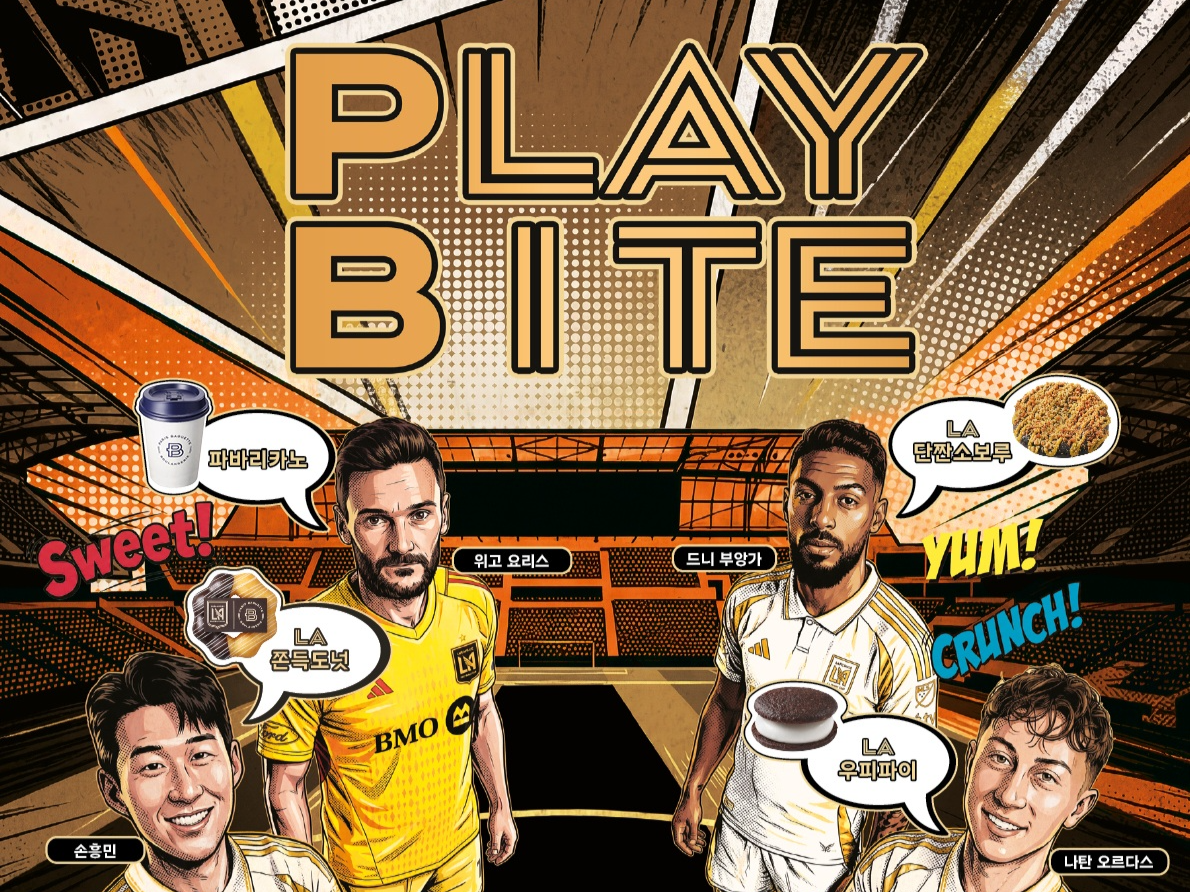美 LAFC 협업한 파리바게뜨 신메뉴 [파리바게뜨 제공]