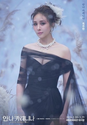 [뮤즈이슈]옥주현, 뮤지컬 ‘안나 카레니나’ 몰아주기 의혹..김소향은 저격? “할많하말”