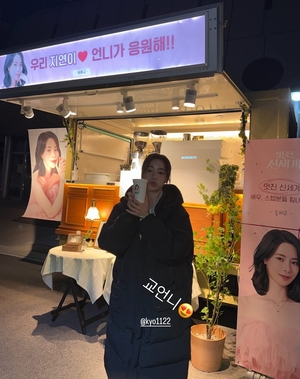 임지연, 송혜교 선물에 입술 Chu 애교..사이 좋은 동은이와 연진이 - 뉴스 썸네일 이미지