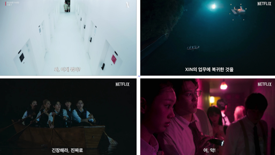 [넷플릭스 제공]