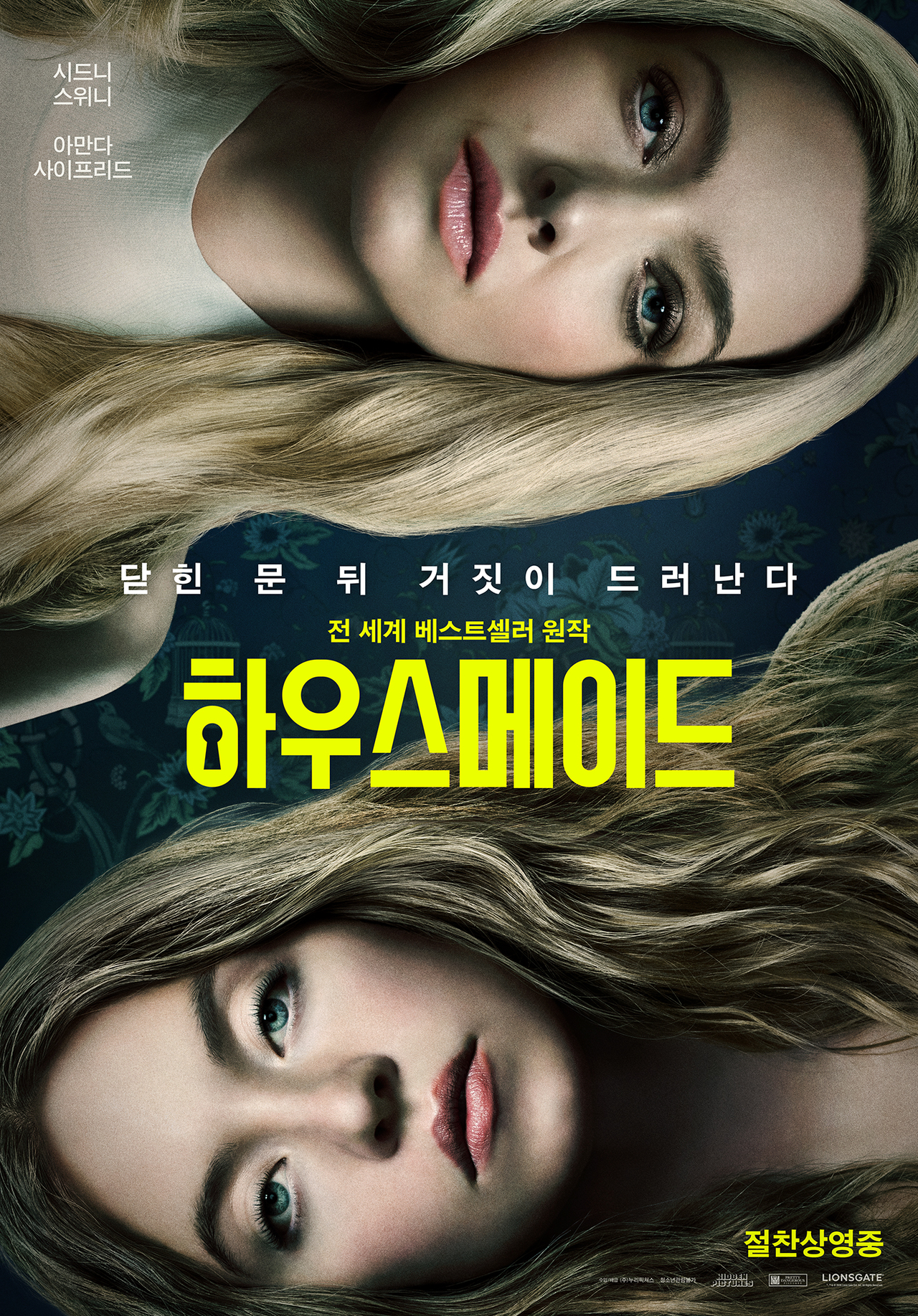 사진=누리픽쳐스 제공